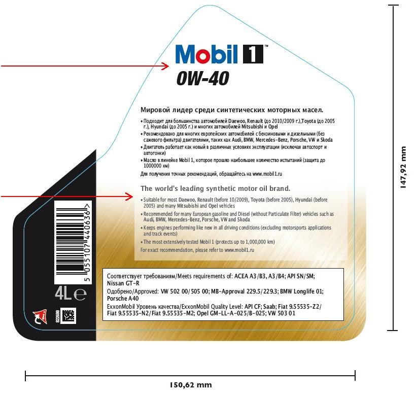 Скачать сертификат на масла моторные: Mobil 1 OW-20; Mobil 1 0W-40; Mobil 1 5W-50; Mobil 1 10W-60; Mobil 1 ESP 0W-40; Mobil 1 ESP Formula 5W-30, Торговая марка «Mobil» | - Сертификаты соответствия